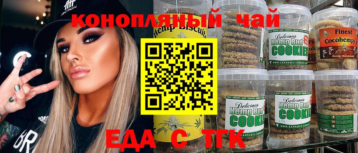 Cannafood марихуана  Вход с VPN  Михайловка 