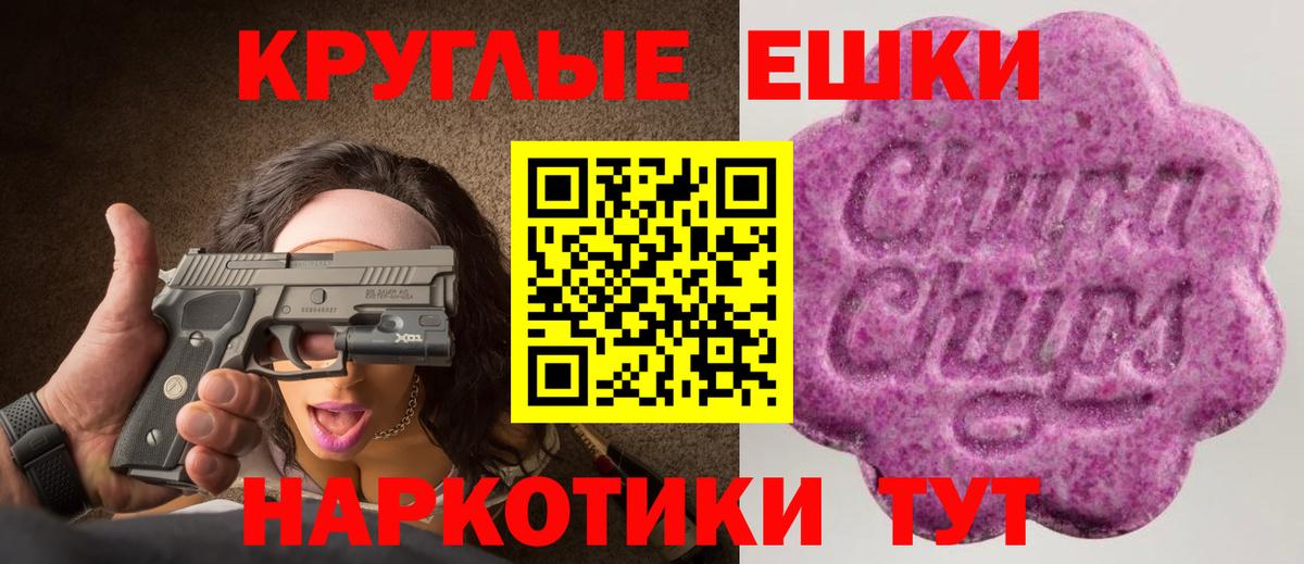 Экстази  ЭКСТАЗИ Philipp Plein  ЭКСТАЗИ круглые  Вход с VPN  Михайловка 