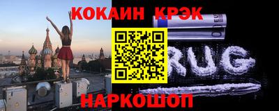 наркотики Ногинск