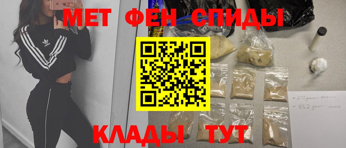 Метамфетамин мет Михайловка